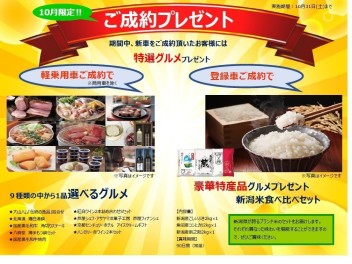 １０月１7日（土）＆１8日（日）はぜひアリーナ船小屋店へ♪
